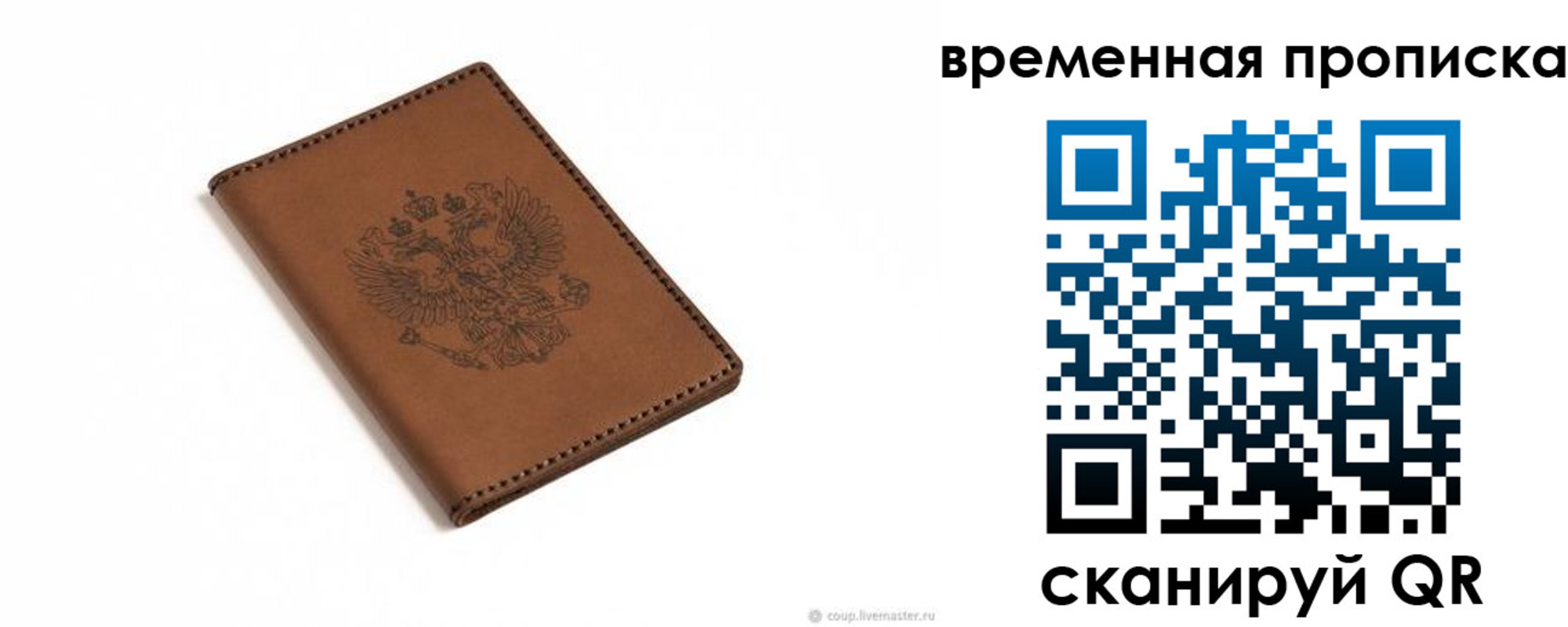 временная регистрация для всех в Медногорске