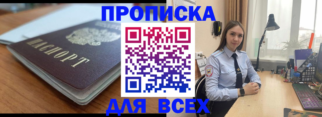 регистрация в Медногорске