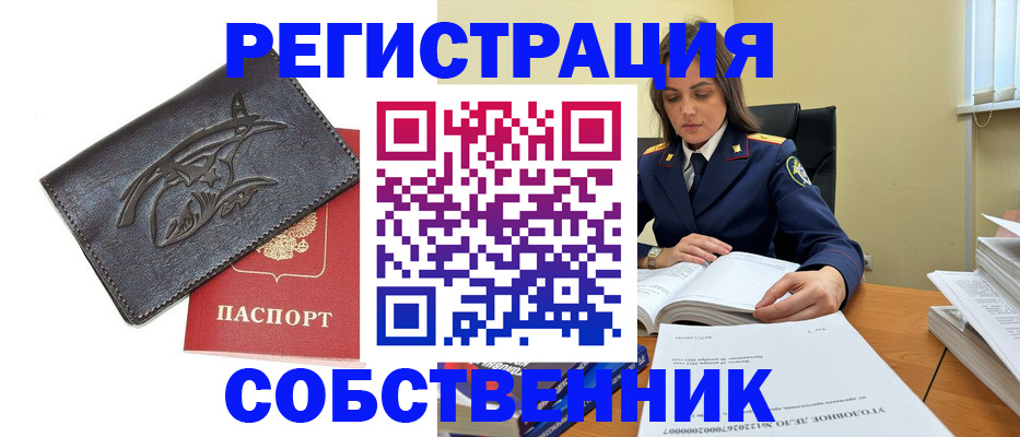 временная регистрация надежно в Медногорске