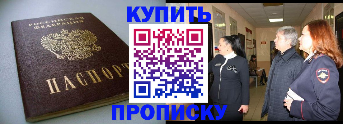 временная регистрация в Медногорске