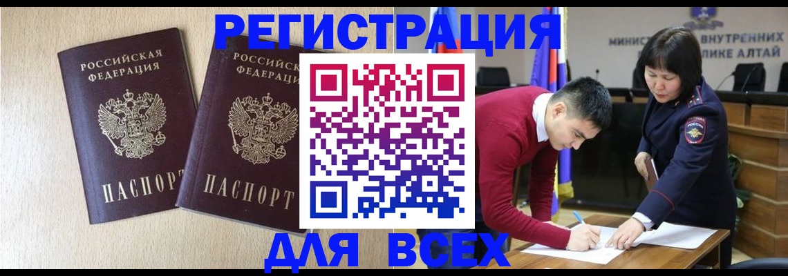 прописка поиск в Медногорске